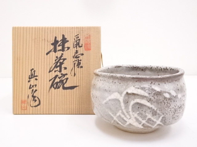 真山造　鼠志野茶碗